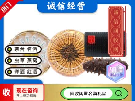 怒江回收礼品