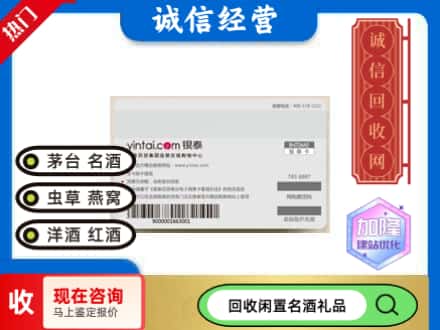 怒江回收银泰购物卡