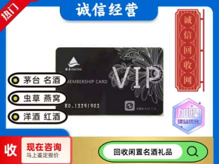 怒江回收银座商场卡
