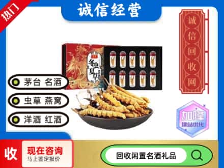 怒江回收虫草礼盒