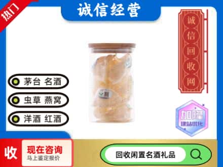 怒江回收散燕窝