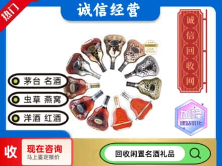 怒江回收XO